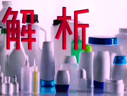 吹塑产品锁模力计算(三)#吹塑机