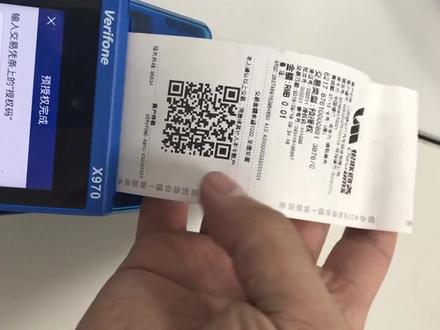 第三部分,预授权完成只需扫描二维码,无需再输金额、预授权码等等,单手操作,手有点抖,没点好,其实是很灵敏的。