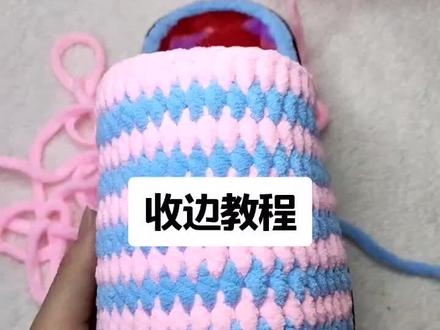 冰条线单针条纹款第七集:收边教程!#纯手工编织拖鞋 #是实用也是生活