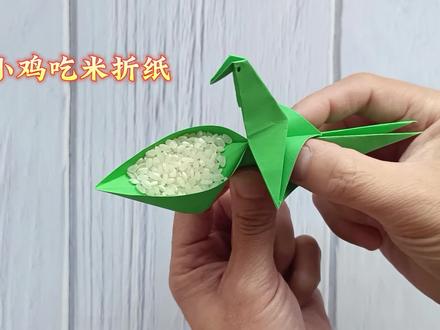 小鸡吃米折法教程,有意思的儿童折纸玩具 #折纸教程 #折纸 #折纸玩具 #手工折纸 #儿童手工
