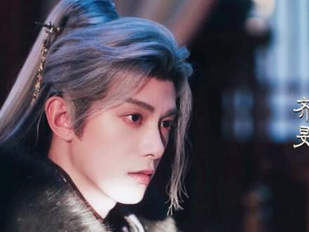 #齐旻#俞浅浅 #纯恨cp 绝了😎 都来看逐玉吧