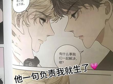 #盐友漫画 #盐友by京见 🤩 #炸裂 (解释一下,是两人养的猫吃胖了,所以以为怀孕了🤝)