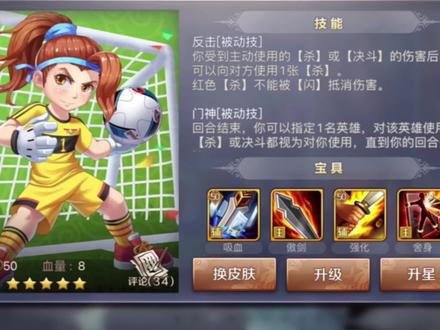 四大金刚之舍身门神,门神配西施,顶级配合#英雄杀 #英雄杀手游 #游戏日常