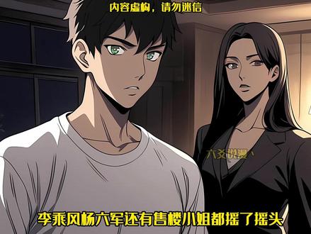 你知道入户门对着厨房有什么影响么?#民间传说