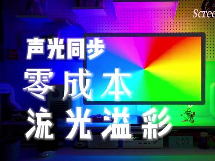 零成本用signalrgb实现流光溢彩声光同步