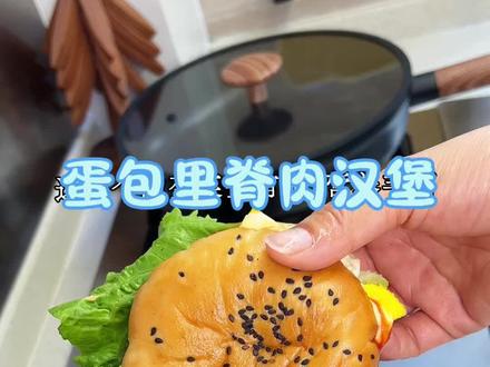 快来试试这种蛋包里脊肉汉堡的做法,几分钟就搞定小朋友的早餐,每天换着花样做孩子吃的可香了#懒人早餐 #儿童美食#我的厨房日记 #早餐吃什么 #做法简单又营养