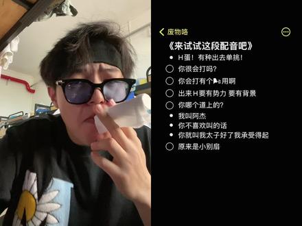 和 @废物咯 一起 #合拍
原来是个#乃格兰 #太原话#山西师范大学
