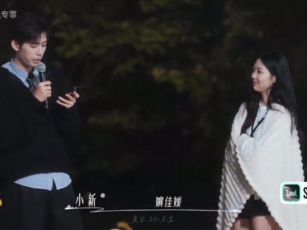 啊啊啊亲了!!【小新赞过】 #怦然心动20岁 #恩新