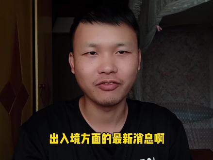 重磅消息!!外国人持有三种类型签证28号后可以入境中国 #