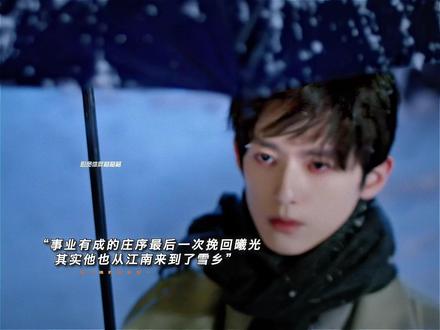 多年后,事业有成的庄序才终于明白,会错过曦光是因为自己的穷人思维!#宋威龙 #赵今麦#骄阳似我卡颜局上强度 #骄阳似我