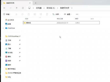 win 11设置隐藏和显示文件夹