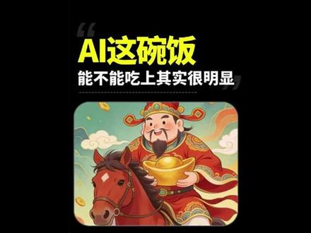 1 分钟教会你AI漫剧完整流程,新手也能出片 简单式AI漫剧教程!#ai漫剧#ai短视频#ai漫剧制作#ai#ai短剧制作