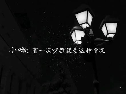 #鸟呦 #呦鸟 你们一直好好的好不好(@小鸟 @小呦 )
这个背景音乐声去不掉将就一下叭