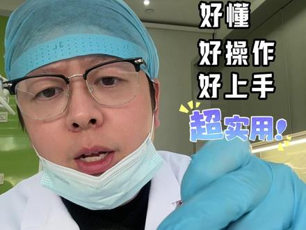 超实用备牙小绝招,快学起来吧! #口腔医学 #牙医 #牙医技术 #口腔 #口腔医学生