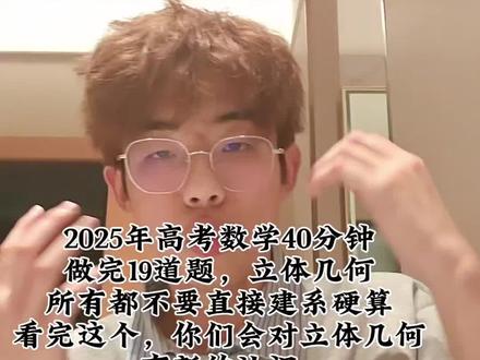 你们一定要看完!!!#高考#数学#努力#奋斗
