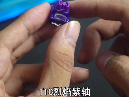 犹豫不决?那就烈焰紫、烈焰雪轴!