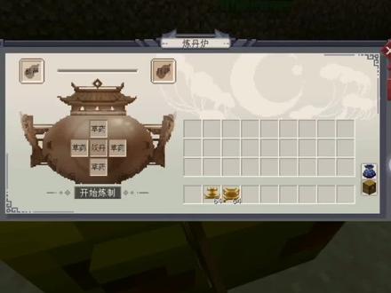 目前已知问题已经修复,等待更新!大家有想体验的内容可以评论区留言~ #minectaft #原初修真 #我的世界