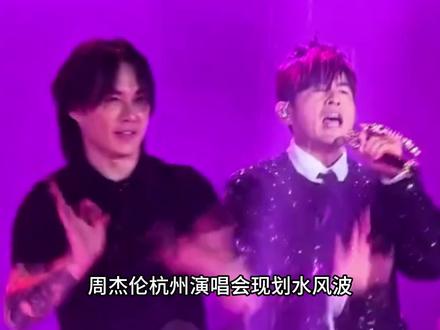 周杰伦演唱会被吐槽“划水”:老歌频繁降调、高音递出麦克风给观众合唱