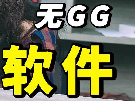 这些神级Windows应用软件,让你的电脑好用到飞起! #电脑 #dou出新知 #玩转数码
