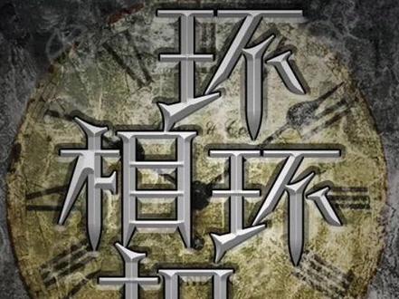 百变大侦探环环相扣剧本杀复盘解析真相答案凶手是谁?内含剧透!#剧本杀复盘 #百变大侦探 #剧本杀测评