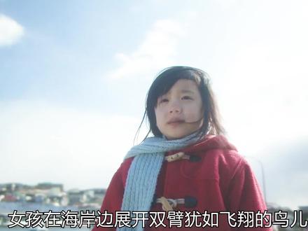 怜南化作候鸟迁徙到一个充满温暖的地方 #芦田爱菜 #感人 #母亲