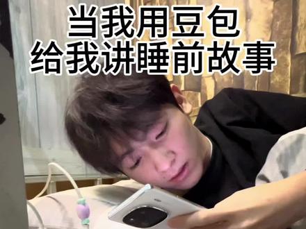 豆包用四川话讲霸总故事#豆包方言包地道的 #大学生 #四川话