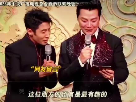据说今年春晚的笑点全是主持人给的
#春晚 #撒贝宁 #尼格买提