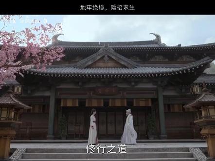 地牢绝境,险招求生HGS#佳偶天成 #任嘉伦 #王鹤润 #陆千乔 #肖顺尧