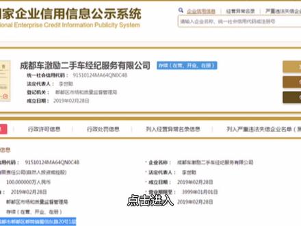 企业营业执照登记信息怎么查询#营业执照#企业登记 #义乌