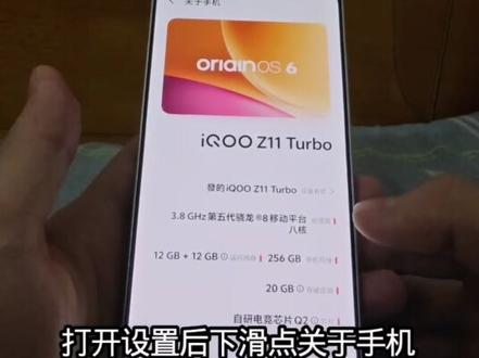 iQOOz11Turbo开箱#VIVO #iQOO