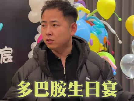 多巴胺生日布置也可以让几百个月的宝宝使用#多巴胺生日布置 #三周岁生日布置 #抓周仪式 #沐兮私人婚礼