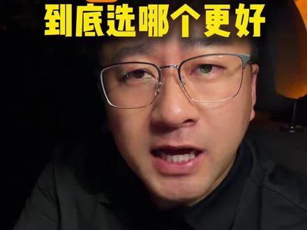 3+2和职教高考班到底怎么选,哪一个更好呢#家长必读 #中职 #职业教育 #初三考不上高中怎么办