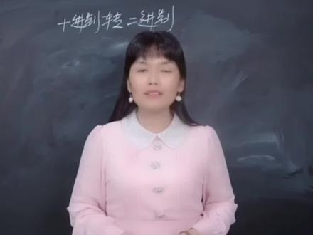 PLC编程必备技能之十进制转二进制 #plc编程 #进制转换