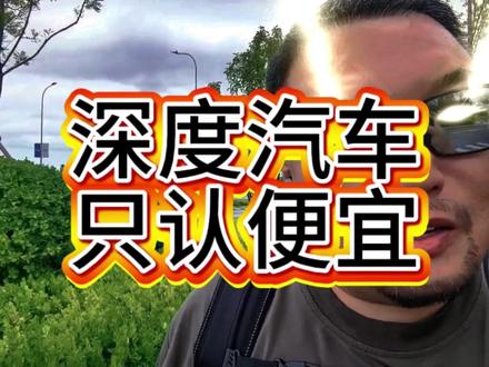 不是说高知吗?咋就认识个便宜呢?