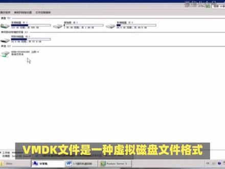 vmdk文件是怎么打开?这些方法指南请收好! #电脑技巧 #办公软件技巧