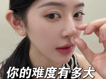 自测一下你的鼻子属于哪种呢 #变美