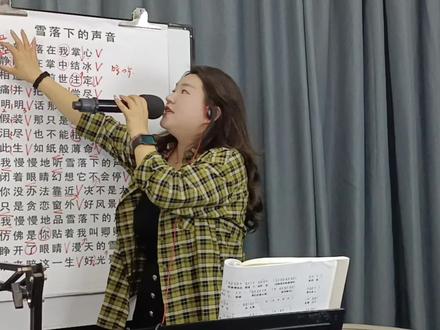 《雪落下的声音》歌曲教学