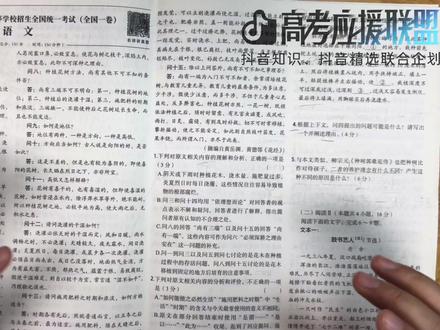 第一视角感受高考考场写出55+高分全过程【26全国一卷作文】 2026高考全国一卷作文 新课标一卷作文 全国1卷 新课标1卷 高考作文 #高中语文#作文素材#备考#干货分享#给高考生的精选#抖音高考模式是抖音精选#抖音精选高考应援联盟#2026高考#高考加油 #高考作文 #2026高考 #抖音精选 #这也能开播#高考我来支招@抖音校园 #高考守护者