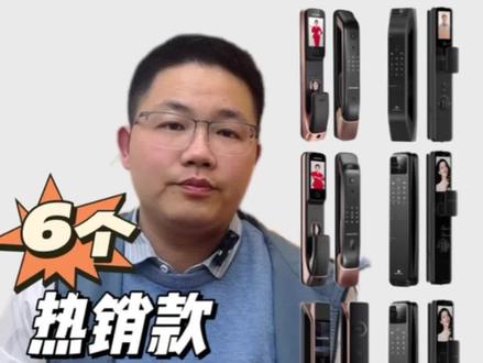凯迪仕还是德施曼怎么选?#德施曼智能锁 #指纹智能门锁推荐 #密码锁性价比推荐 #凯迪仕智能锁 #指纹锁