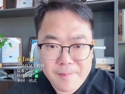 外贸人再也不用担心客户要ISO认证的时候,纠结要不要给工厂的给客户了。#外贸人#外贸老板#外贸出口#ISO认证 #国际版ISO