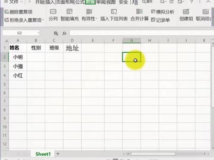#wps 表格里面添加下拉选项
