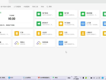 快速打通企微OA审批与招商银行,实现支付信息自动同步到网银#软件集成 #API #RPA #系统对接#财务