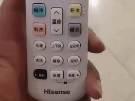 空调开机时很冷,过一会儿就不制冷了……咋办?
今天教你一招: 取消 “体感” 功能 ! 就OK了!
#空调遥控器 #空调