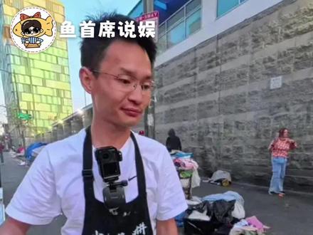 起初大家对免费发酱香饼不以为然 直到不久后风靡整个北美 #外国人 #洛杉矶 #万万没想到 #离谱
