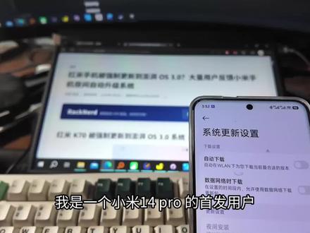 小米未经用户同意强制更新手机系统#小米手机 #避雷 #安卓 #数码