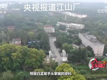 央视七套报道江山#襄阳 #城市记忆 #传递正能量