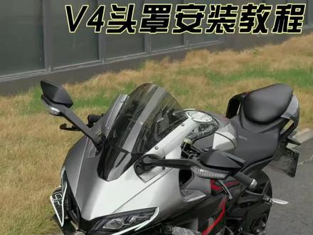 适用春风450sr风挡造梦改装v4前脸头罩前挡风竞技战斗加高srs配件450sr造梦v4头罩风挡安装教程(v4sr风格) #450sr #改装 #春风动力 #好物推荐🔥 @抖音小助手 @发发发