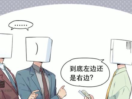 #如果标点有性格 第三话(上) 双引号:成子 左括号:前尘应涅 右括号:古月三刀