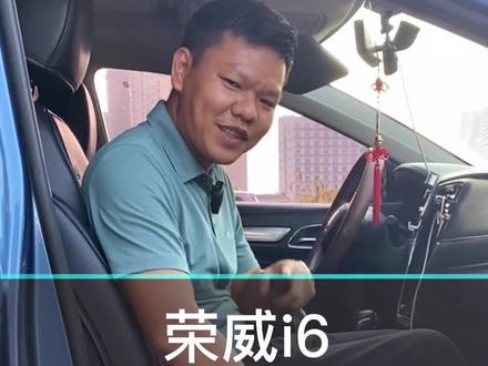 荣威i6电动座椅、电动折叠后视镜#每天一个用车知识 #抖音汽车 #电动座椅 #折叠后视镜 @抖音小助手