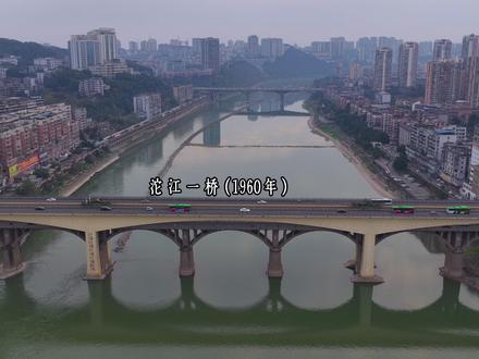 你知道泸州沱江区域有多少城市公路大桥吗? 已建成通车:沱江一桥(1960年)、沱江二桥(1994年)、沱江三桥(2008年)、沱江六桥(2024年随二环路通车)。·在建/规划中:沱江四桥(龙透关大桥,在建)、沱江五桥(规划中)。
#泸州沱江一桥位于泸州市的中心城区核心地带,具体位置和情况如下:📍 核心位置与连接区域
· 横跨于:沱江下游,在沱江汇入长江的口门上游不远处。
· 连接区域:北岸为 龙马潭区小市街道(回龙湾),南岸为 江阳区北城街道(江城)。
· 连接道路:桥梁直接连通北岸的 回龙湾 和南岸的 江城 两个传统繁华商贸区,是贯通市中心南北的交通要道。
#泸州沱江二桥 (百子图大桥)
· 建成时间:1994年
· 连接道路:北连龙南路,南接连江路
· 主要作用:最初为国道G321线过境通道,后转变为城市内桥。
#泸州龙透关沱江大桥 (沱江四桥)
· 状态:建设中
· 连接道路:起于江阳区丹霞路,止于龙马潭区南光路
· 主要作用:填补二、三桥之间的跨江空白,精准分流区域交通。
#泸州沱江大桥 #合法申请飞行空域、辖区公安局报备飞行拍摄